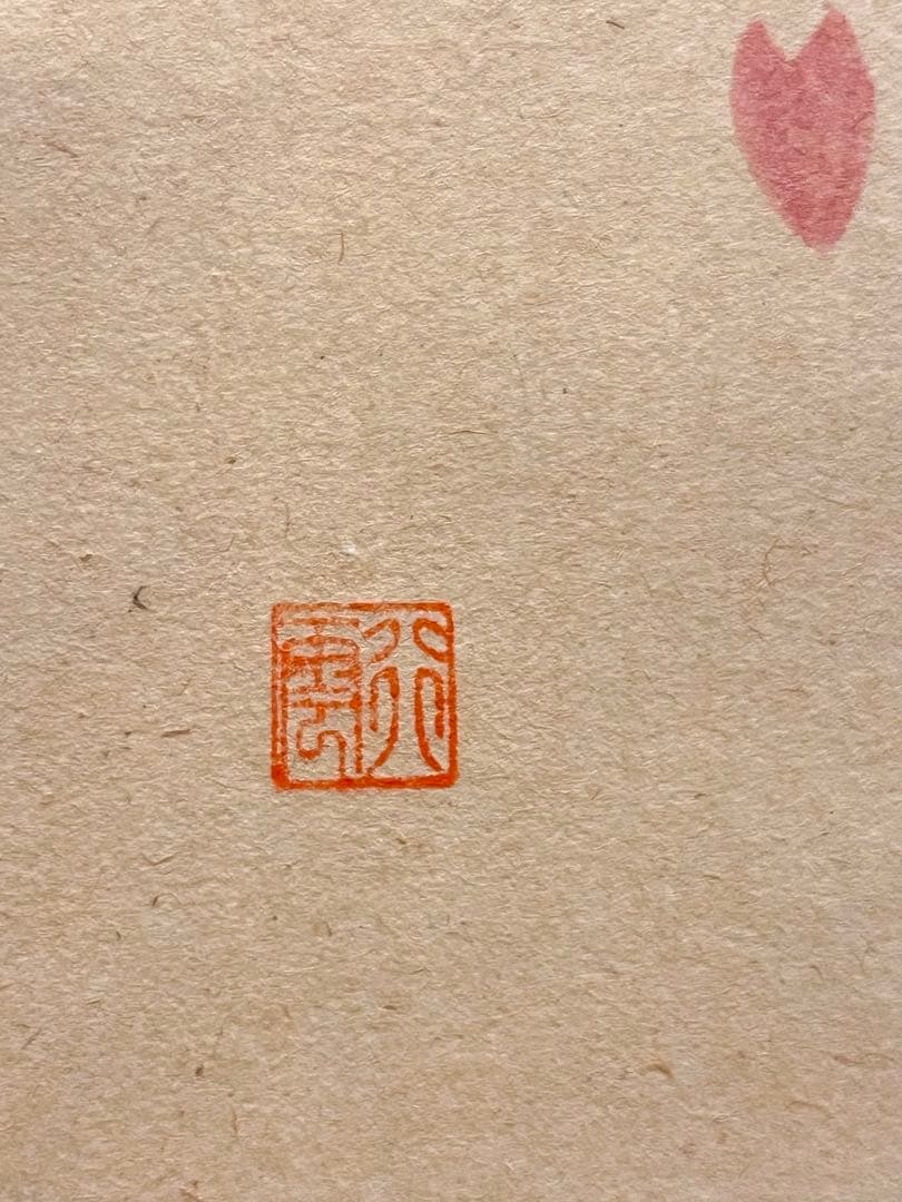 西垣大道 掛軸 掛け軸「開花香満衣」書 臨済宗 大徳寺 極楽寺直筆 茶掛 桜 春