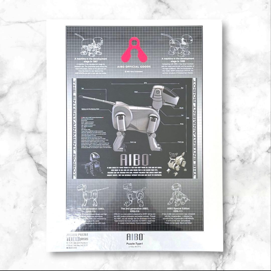 s*h様 非売品 極レア AIBO アイボ ジグゾー パズル 1000 エポック