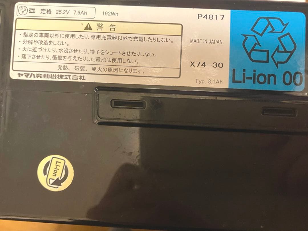 【引き取り限定】YAMAHA PAS Kiss 電動自転車 子乗せ自転車 東京都