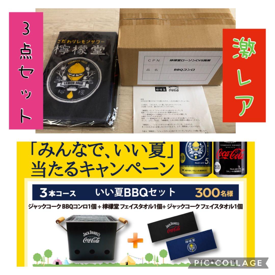 ☆ 激レア ☆ ☆新品*未使用*未開封☆ ジャックコークコンロ フェイスタオル