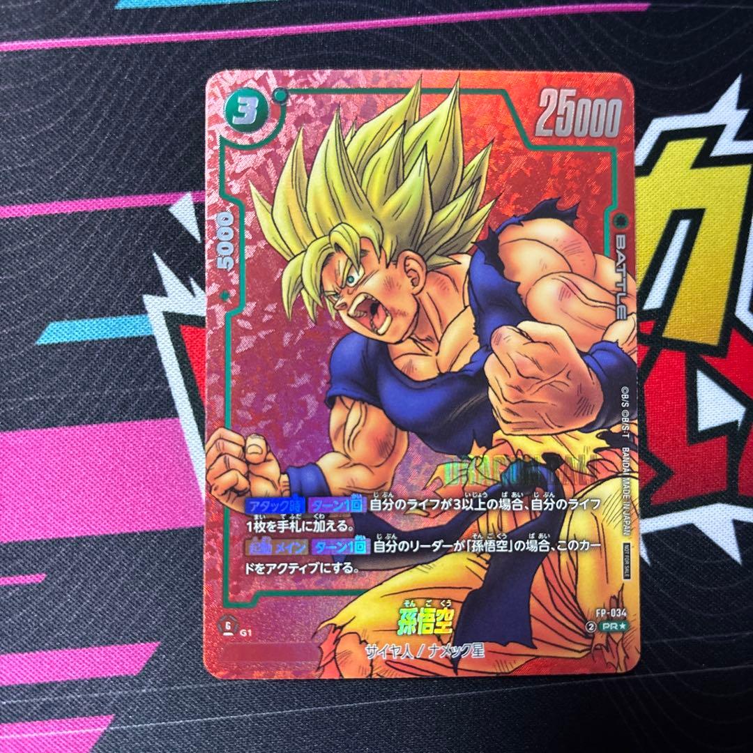 超サイヤ人ゴッドSS孫悟空 SR 25000