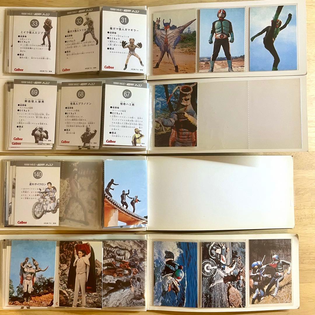 1999年 仮面ライダーチップス カード 146枚 アルバム セット　まとめ売り