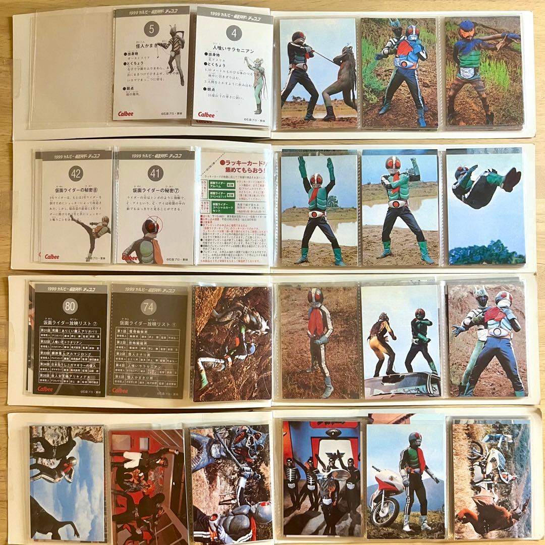 1999年 仮面ライダーチップス カード 146枚 アルバム セット　まとめ売り