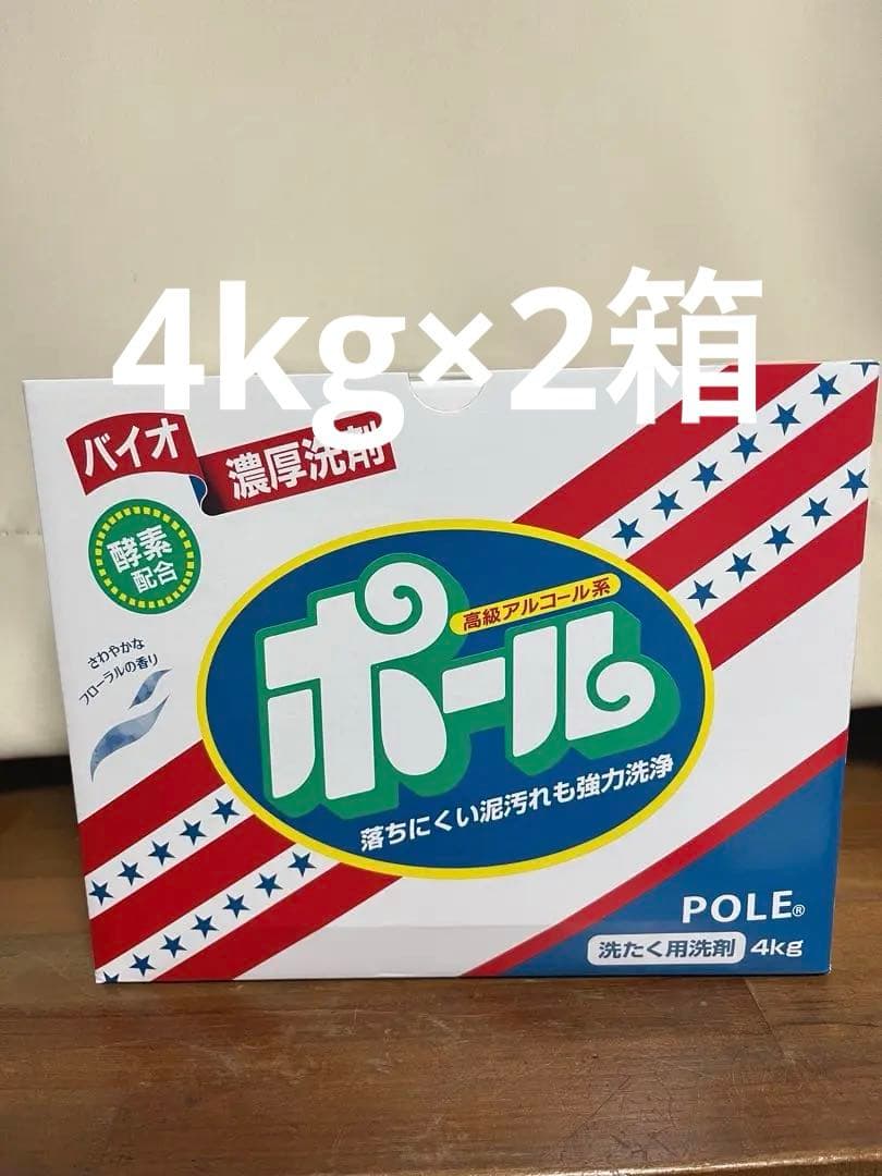 ポール 濃厚洗剤 4kg✖︎2箱