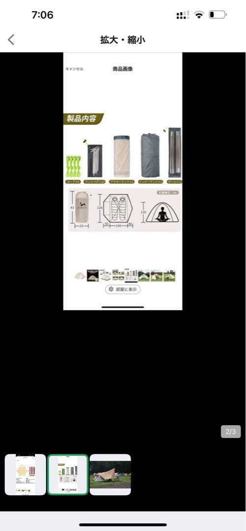 TOMOUNT 2人用テント, Soomloom 六角形タープ