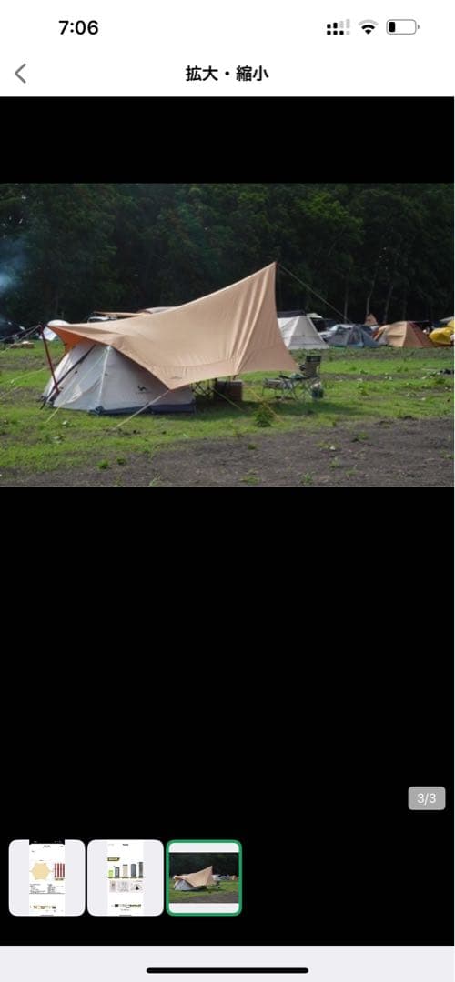 TOMOUNT 2人用テント, Soomloom 六角形タープ