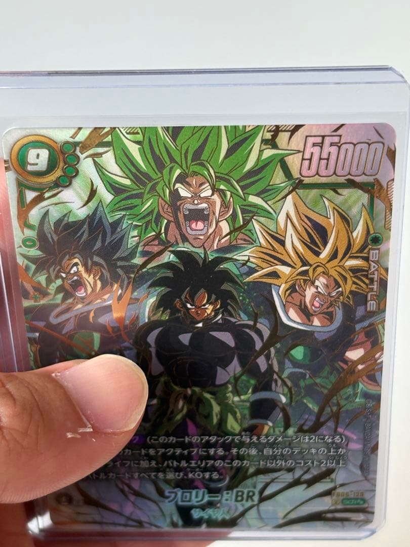 ブロリー：BR SCR ★★ FB06-120