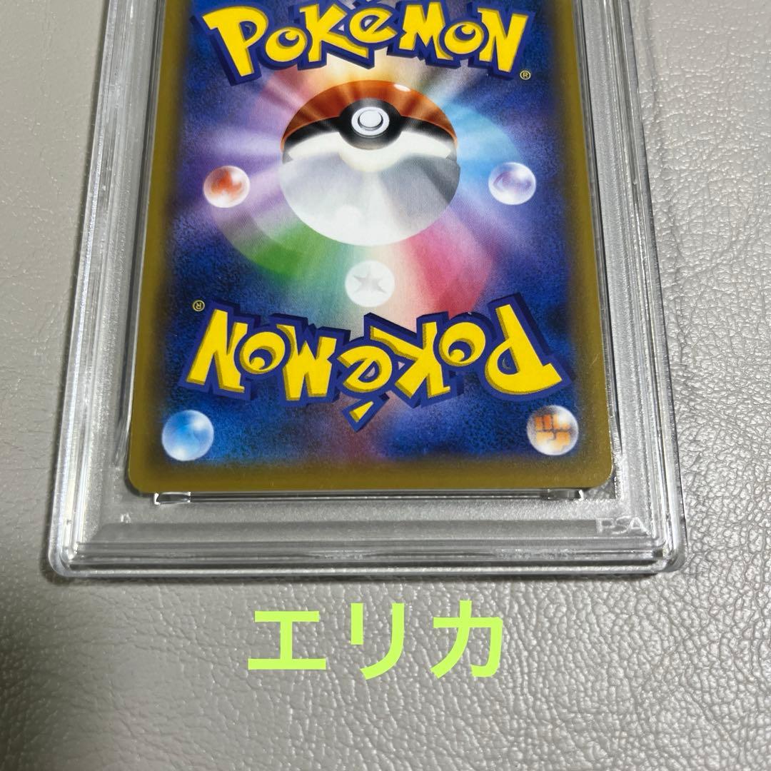 し*ま様 【PSA9/2枚セット】ブラッキーex SAR & エリカのおもてなし