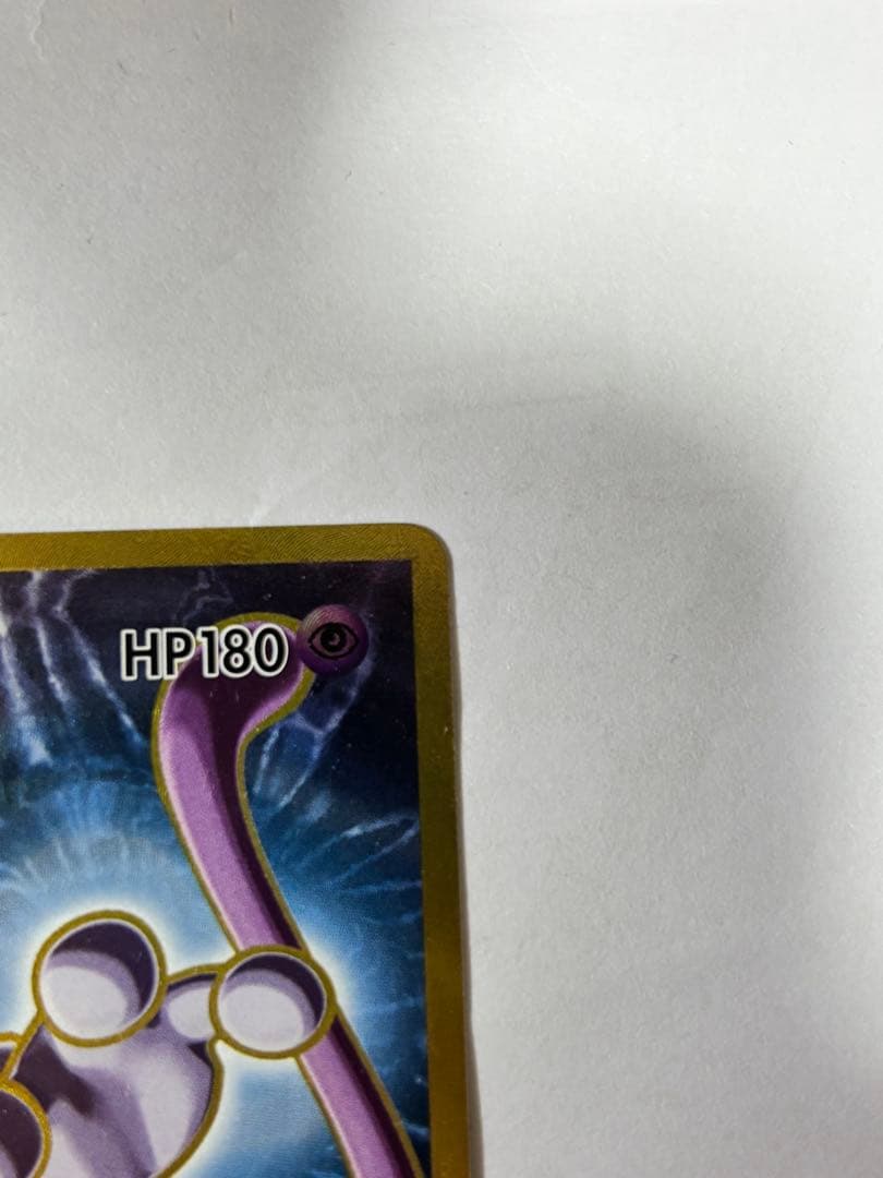 ミュウツーEX SR CP6 20th Anniversary 095/087