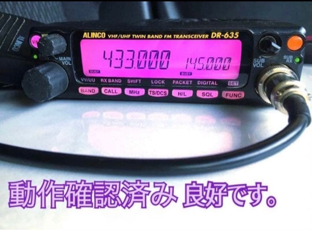 アルインコDR63520w機 DC DCコンバーター