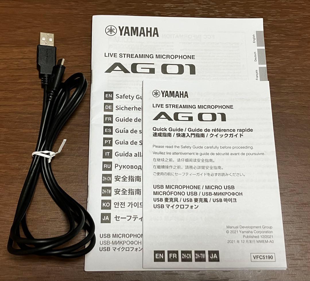 YAMAHA AG01 コンデンサーマイク 配信用 ほぼ未使用 【付属品あり】