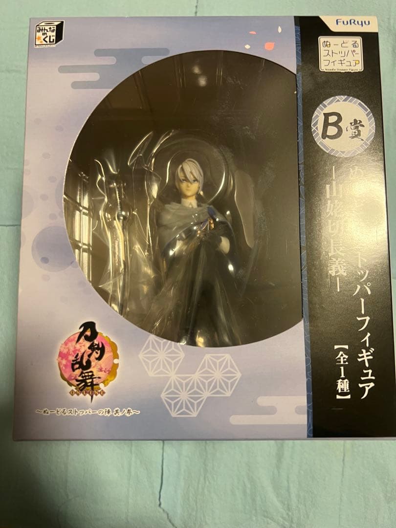 刀剣乱舞　ぬーどるストッパーの陣　B賞　山姥切長義