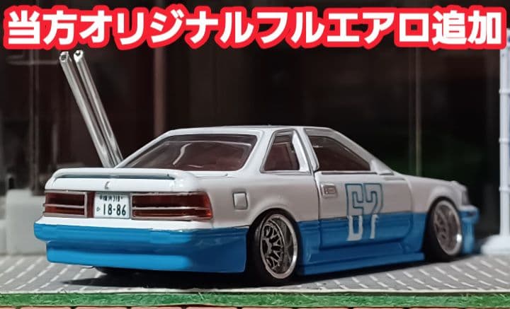 【なし☆ソアラ】□改造□トミカ□カスタム□ミニカー□シャコタンブキ□深リム