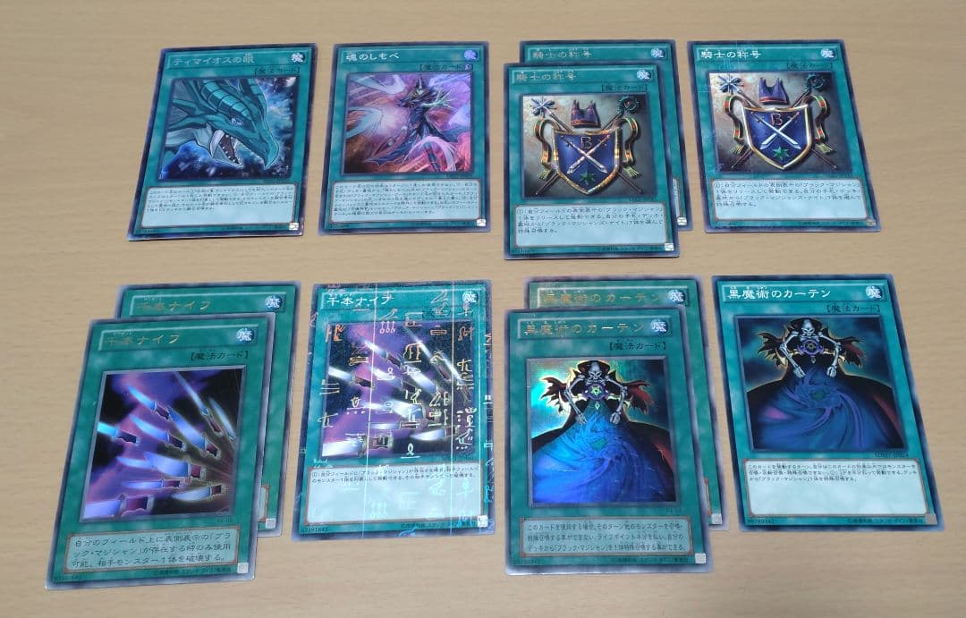 遊戯王OCG ブラック・マジシャンパーツ