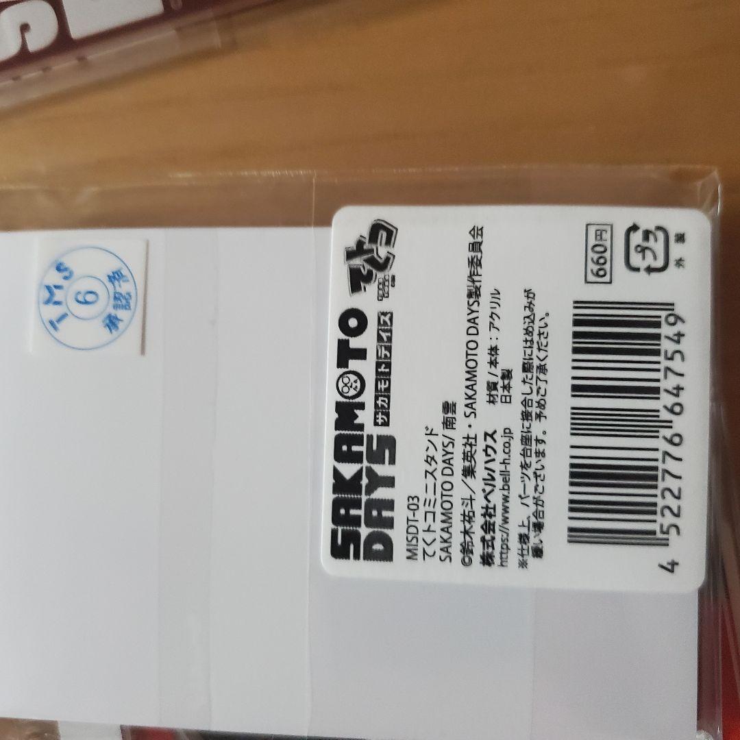 サカモトデイズ SAKAMOTO DAYS　缶バ　キーホルダー　カード　南雲