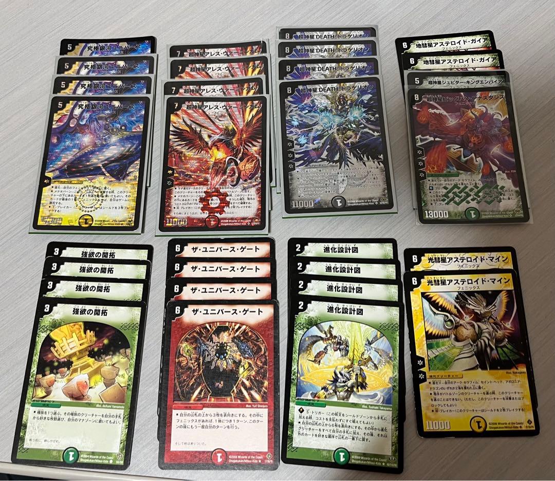 デュエマクラシック　カイザーフェニックス　パーツ