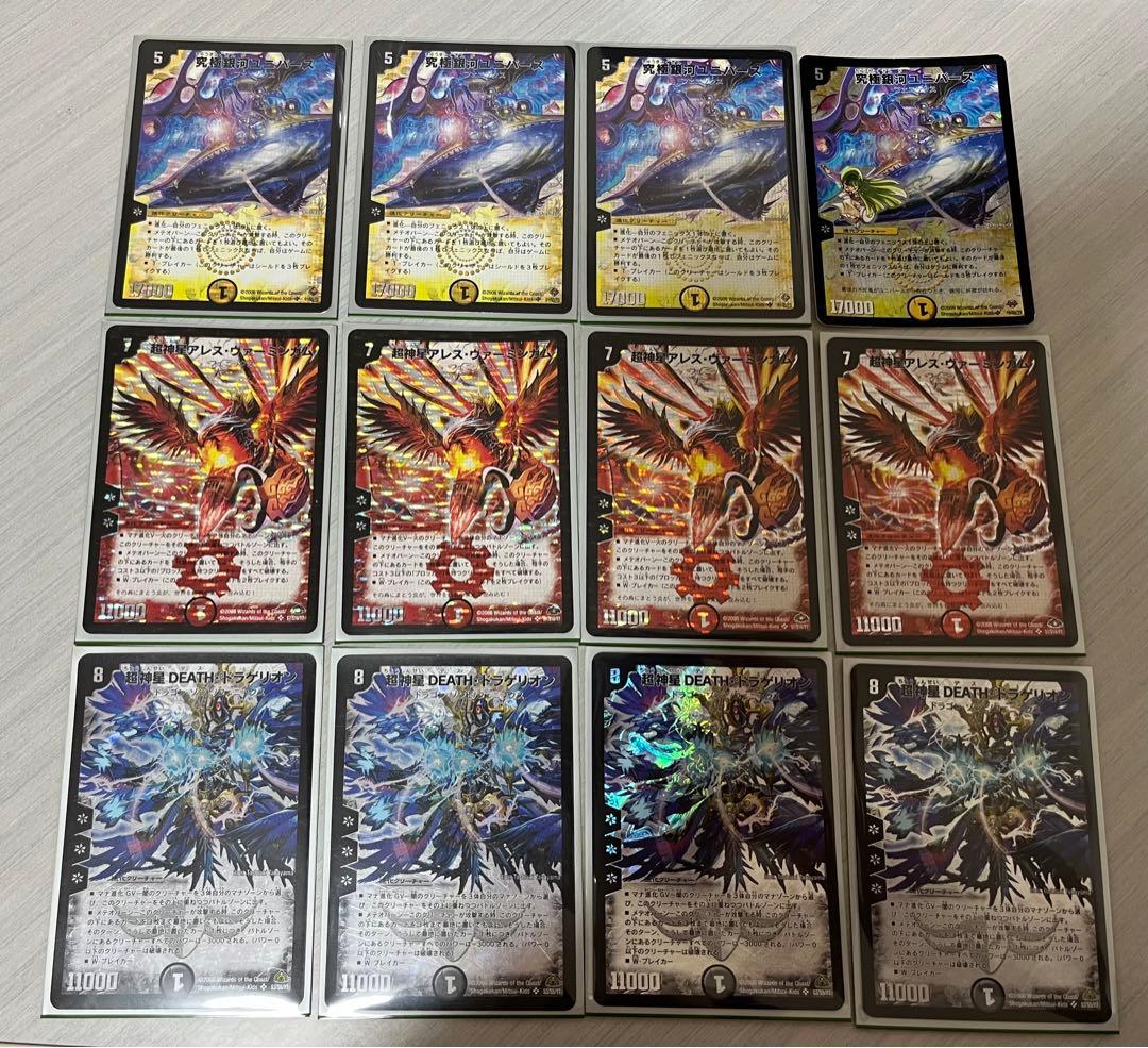 デュエマクラシック　カイザーフェニックス　パーツ