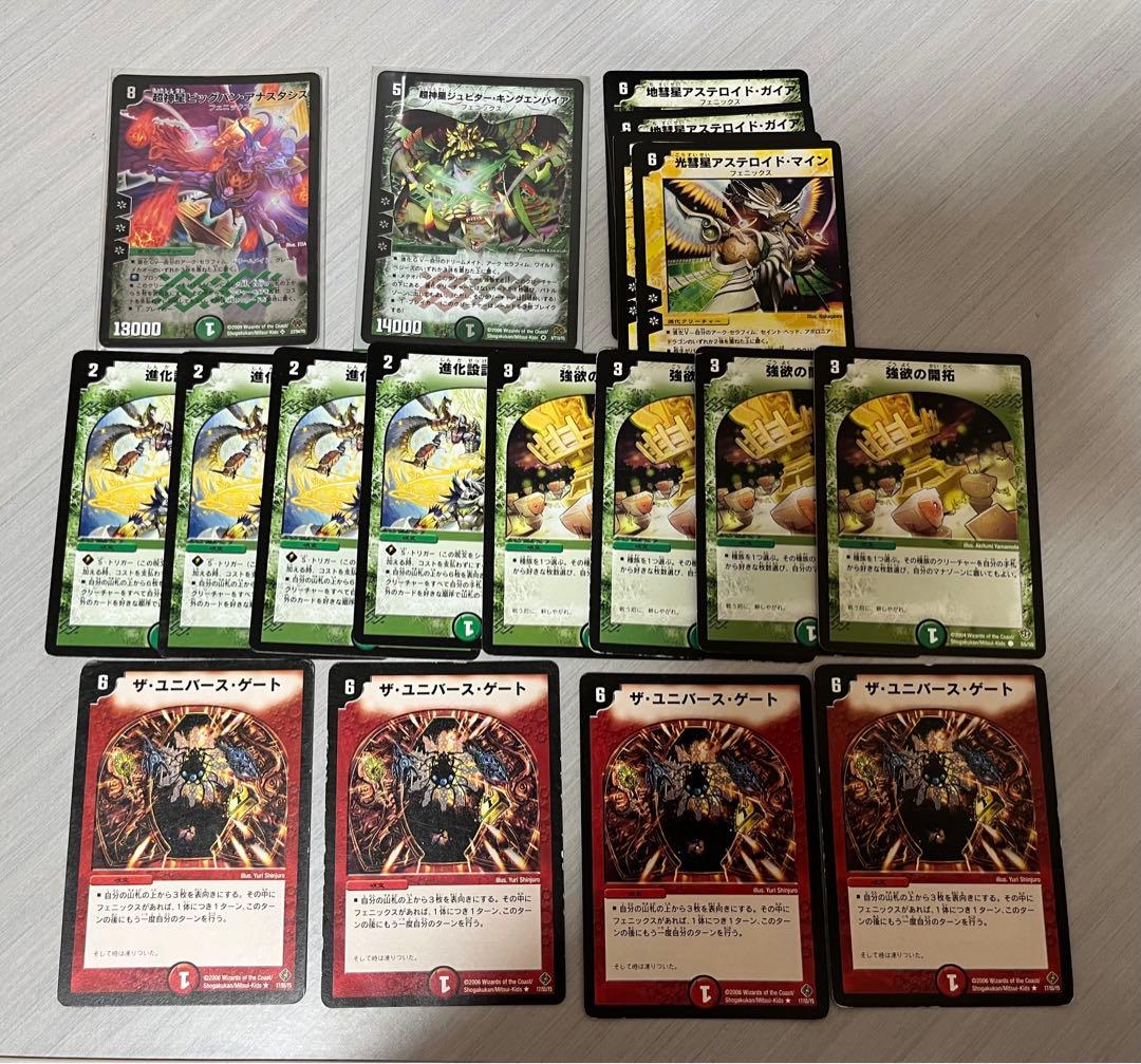 デュエマクラシック　カイザーフェニックス　パーツ