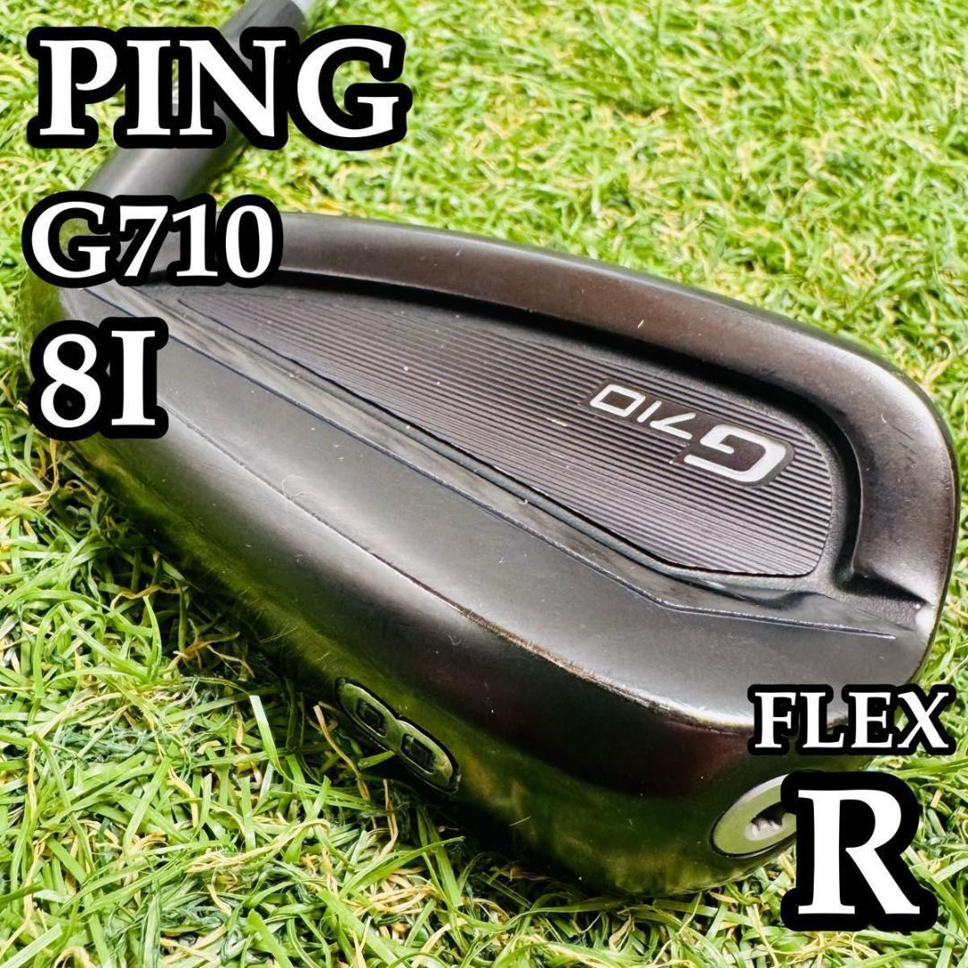 【良品】ピン G710 緑ドット 8番アイアン メンズ 右利き用 スチール R