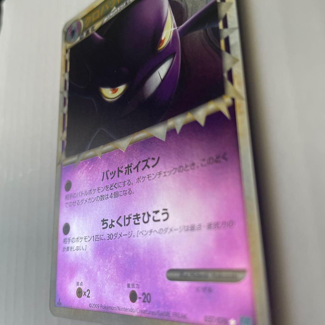 クロバット　ミラー　レジェンド　 ソウルシルバーコレクション 初版　1st