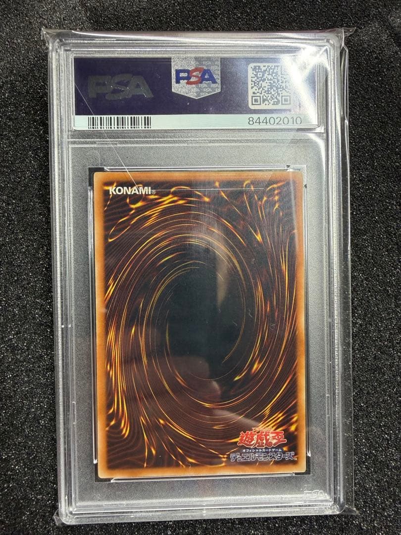 【PSA10】サイバー・ドラゴン　レリーフ　CRV-JP015【遊戯王】