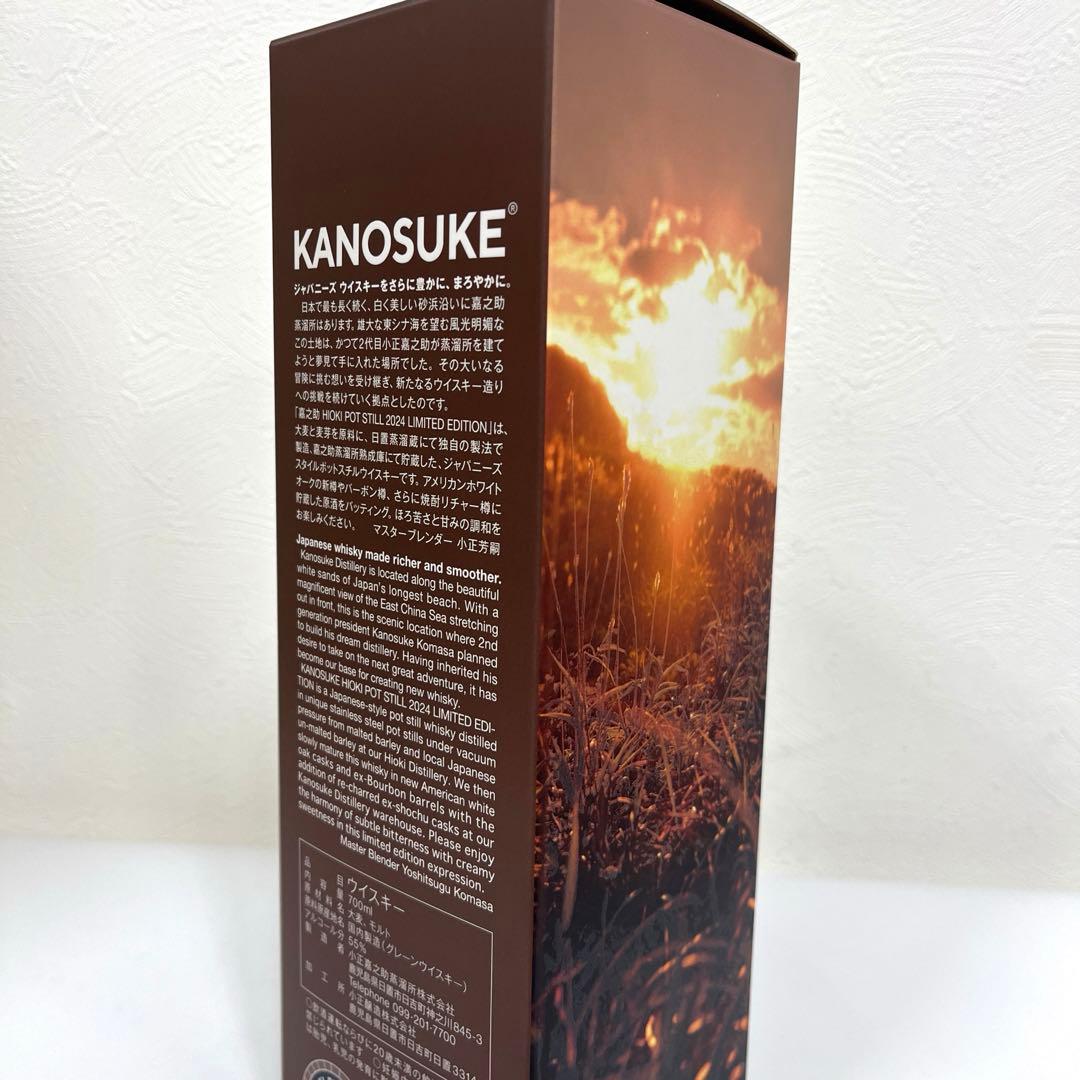 【未開栓】嘉之助 日置ポットスチル 2024 LIMITED EDITION