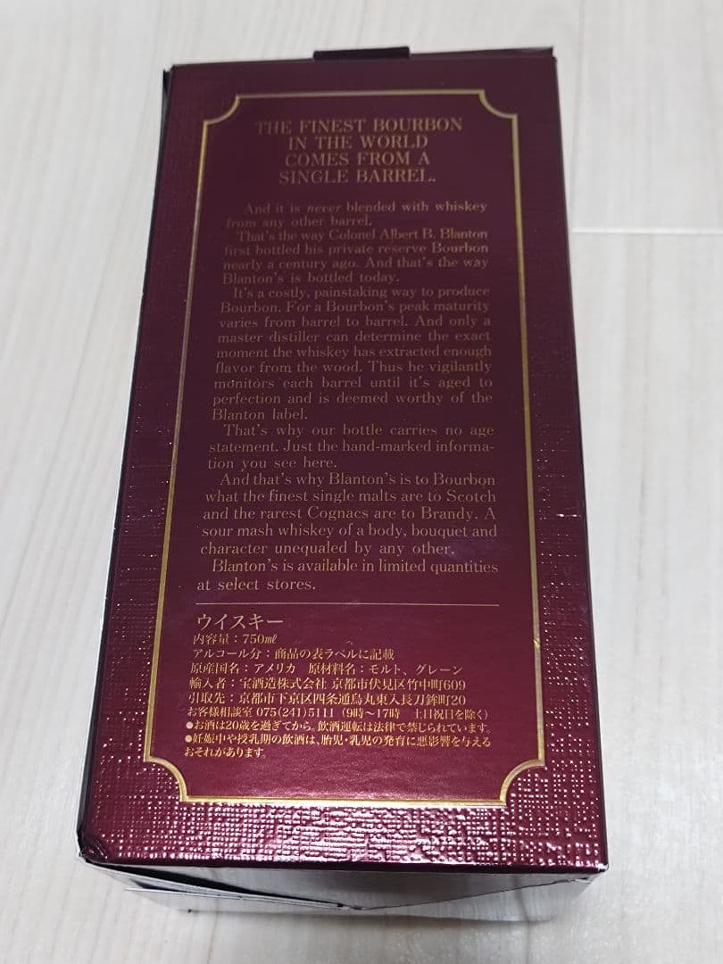 ブラントン シングルバレル 750ml 正規品 箱付 未開栓