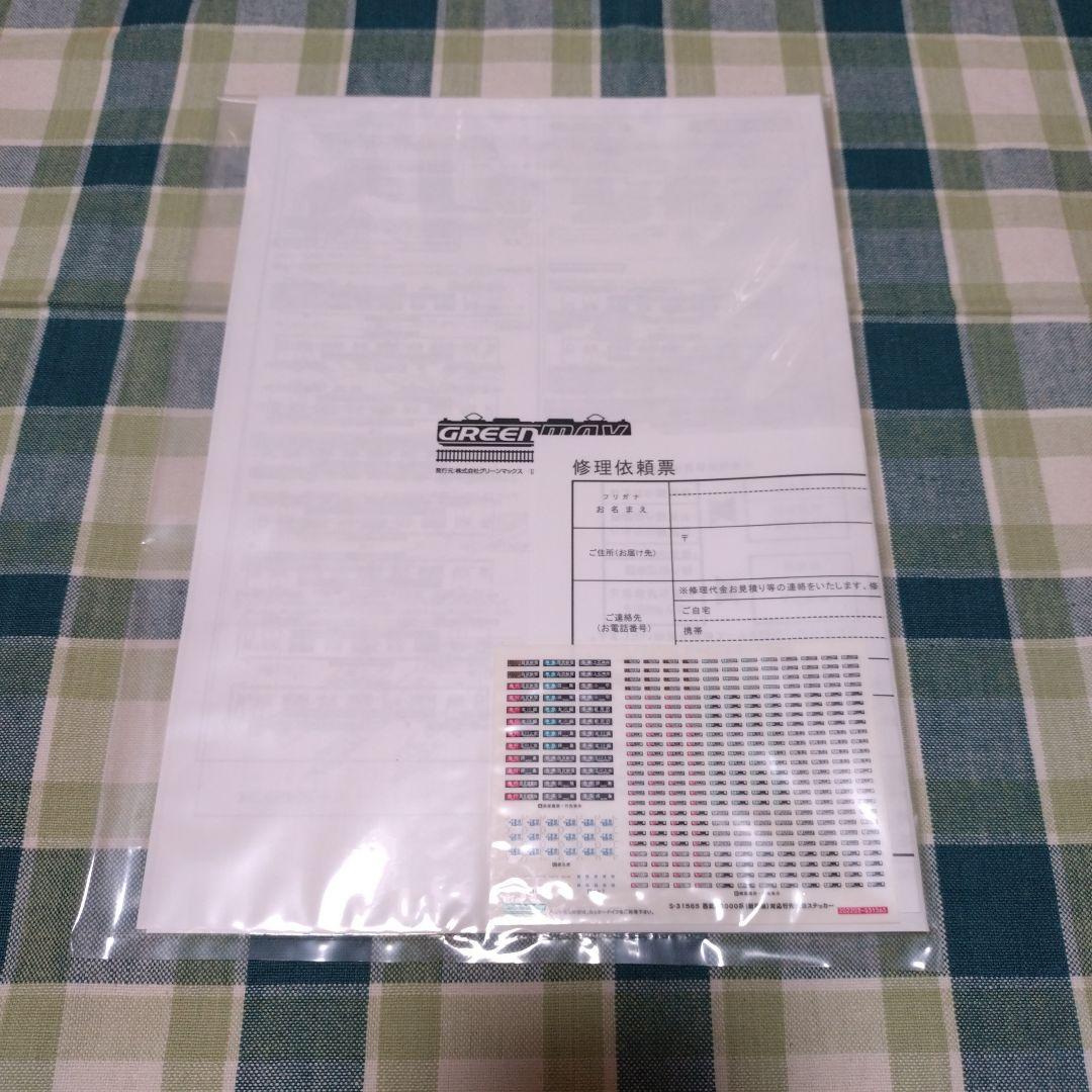 GM31565+31566 西武30000系基本8両セット+増結先頭車2両セット