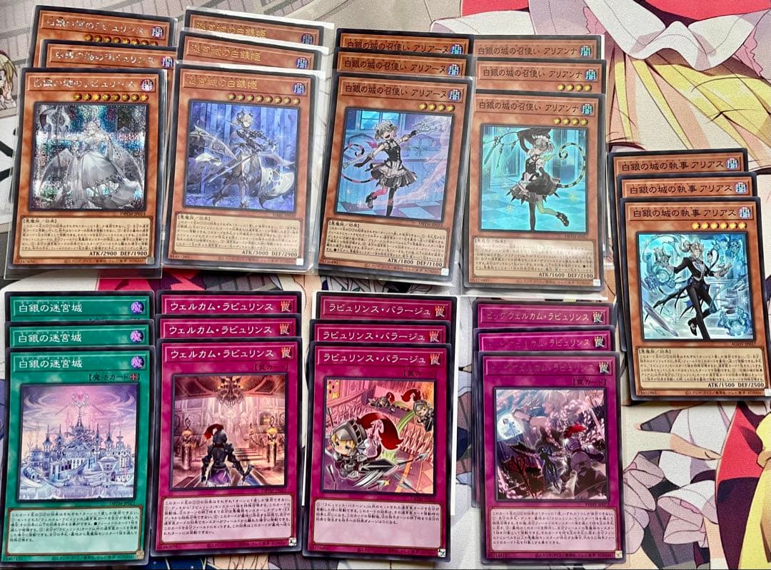 遊戯王　ラビュリンス　デッキ　パーツ