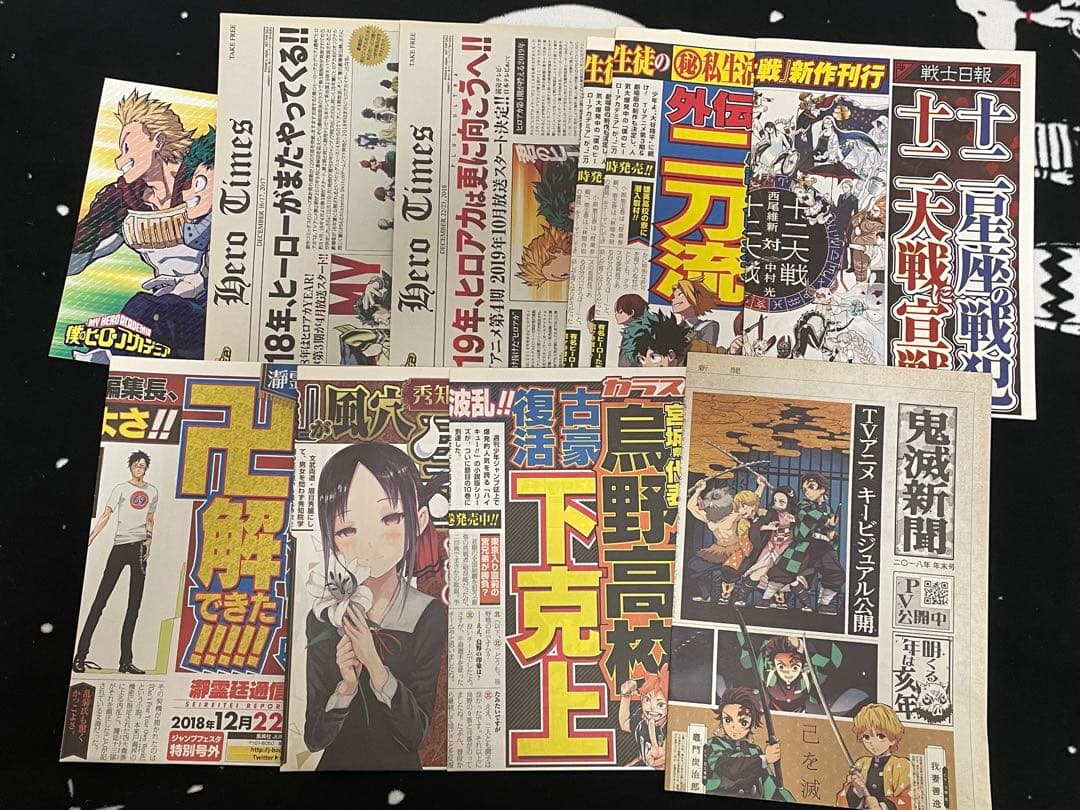 ヒロアカ　紙類　まとめ売り　画像5枚あり