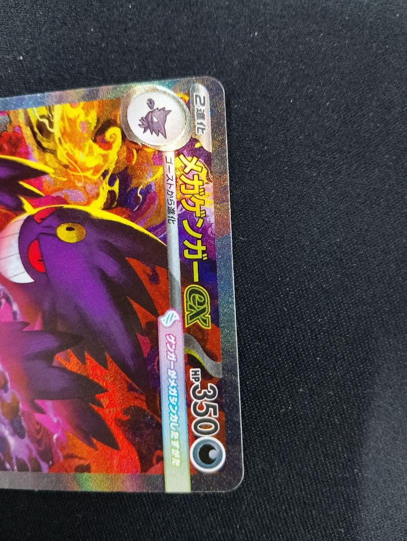 メガゲンガー　SAR　匿名配送