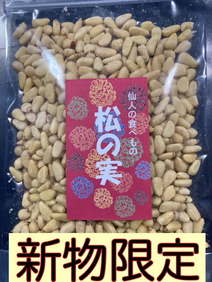リクエスト出品　特大なつめ、蓮の実、松の実、白きくらげ、さなぎ茸。ガブリエル様！