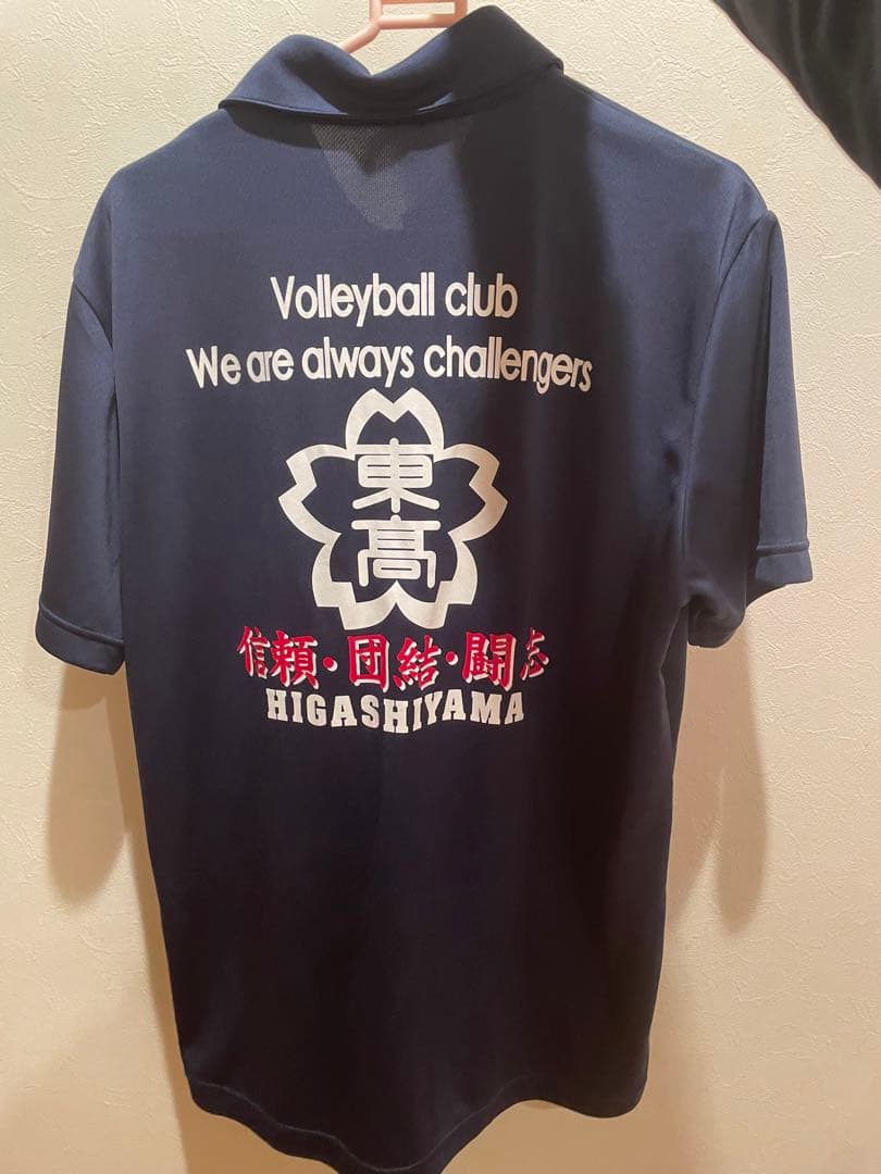 東山高校　バレーボール部　練習着