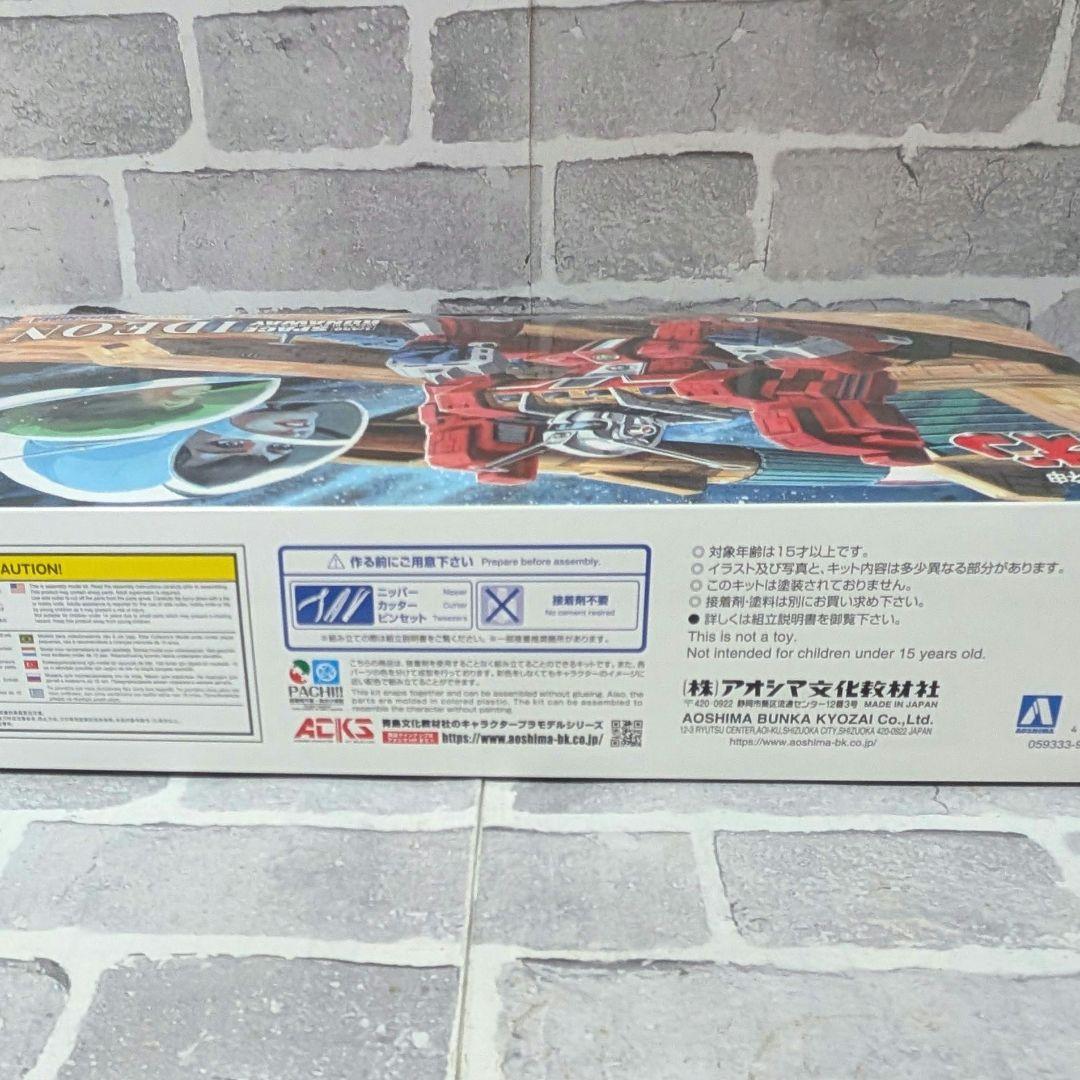 1/450 伝説巨神イデオン【アオシマオンラインショップ限定版】未組立品