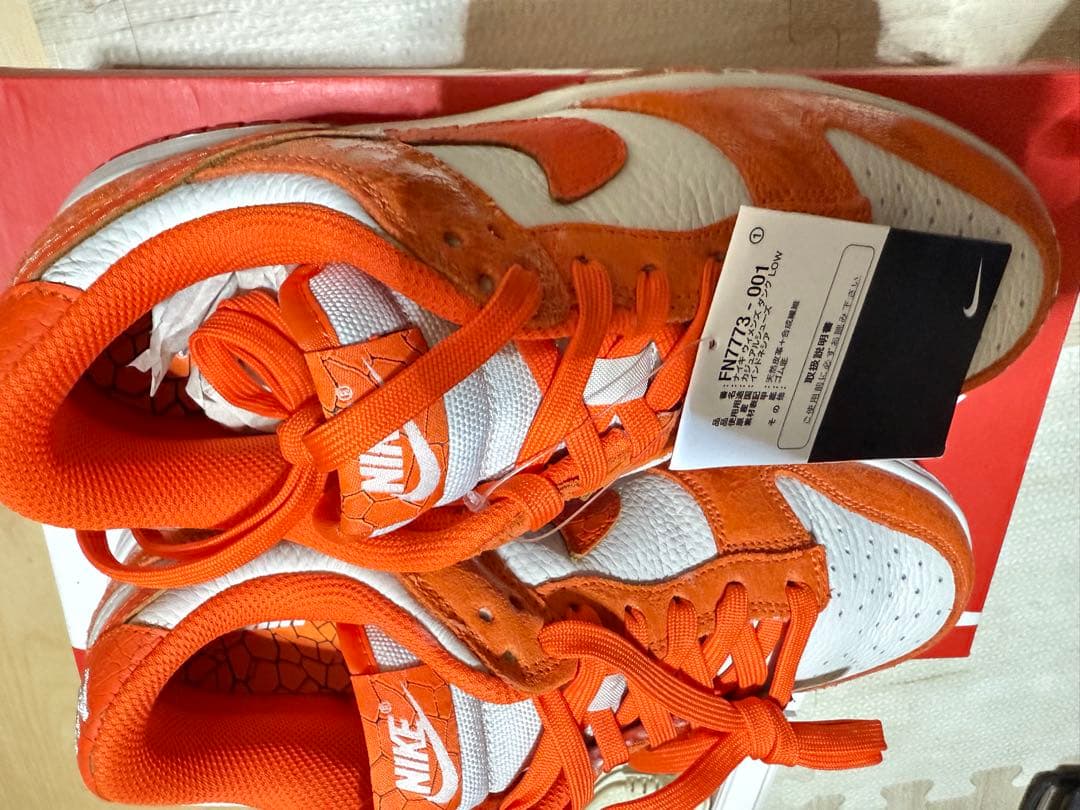 NIKE DUNK LOW オレンジ/ホワイト