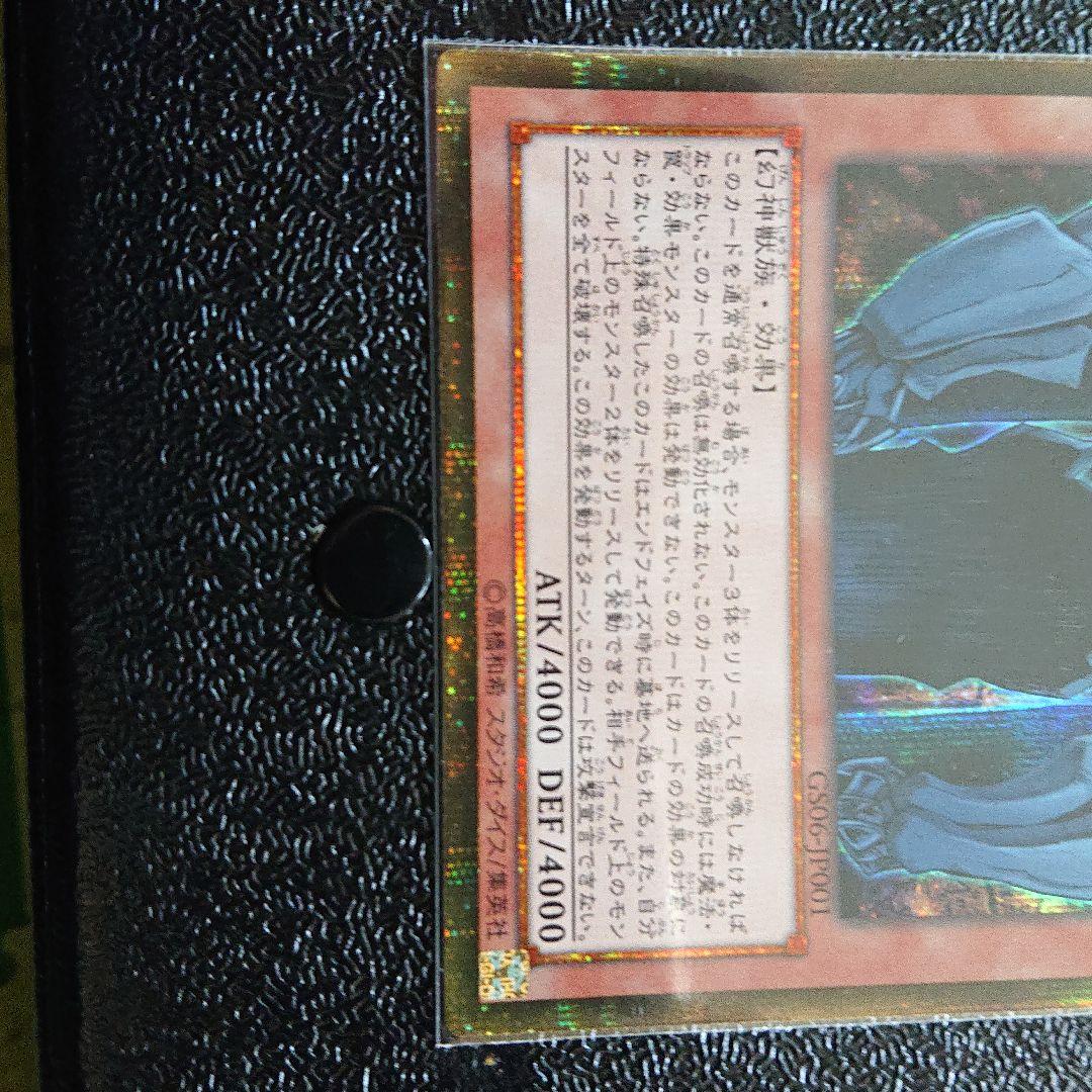 【カード】遊戯王 オベリスクの巨神兵 ゴルシク