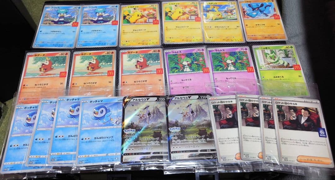 ポケモンカード マクドナルド 25周年 プロモ 未開封