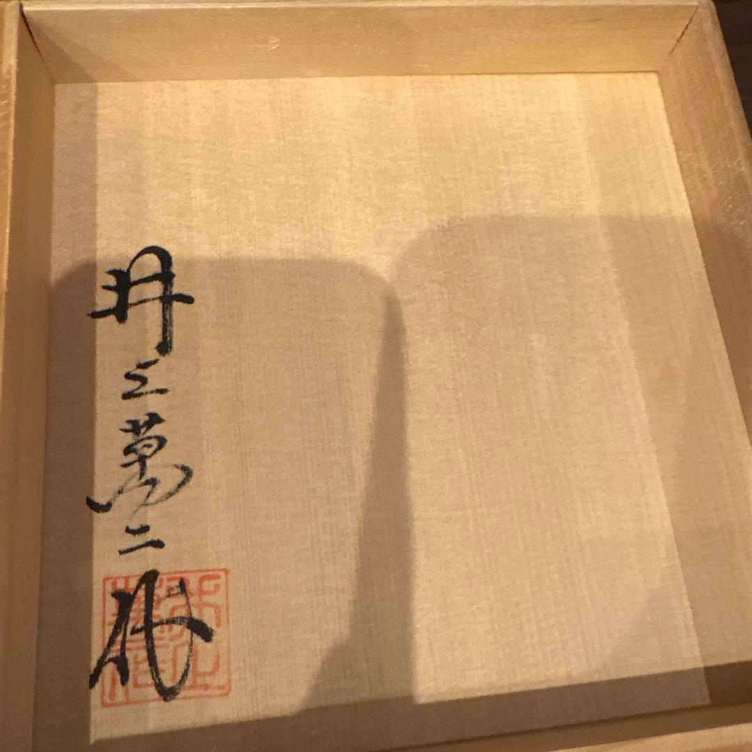 井上萬二　白磁菊彫文皿　5枚