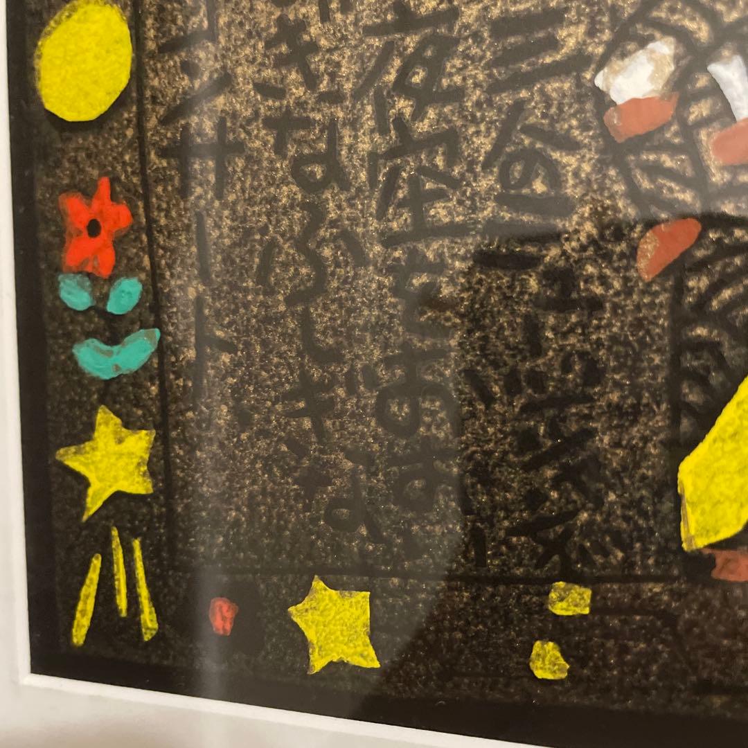 宮崎県木城町、黒木郁朝版画