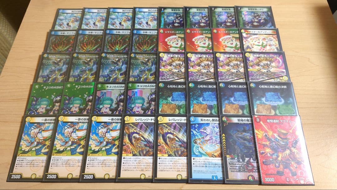 【最安値】4c der’Bande ダーバンデ トリーヴァドラッヘ デッキ