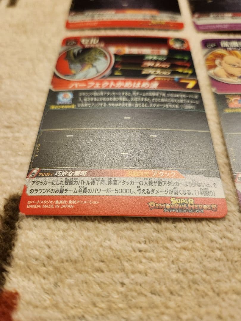 スーパードラゴンボールヒーローズ　UGM5-RCP コンプセット