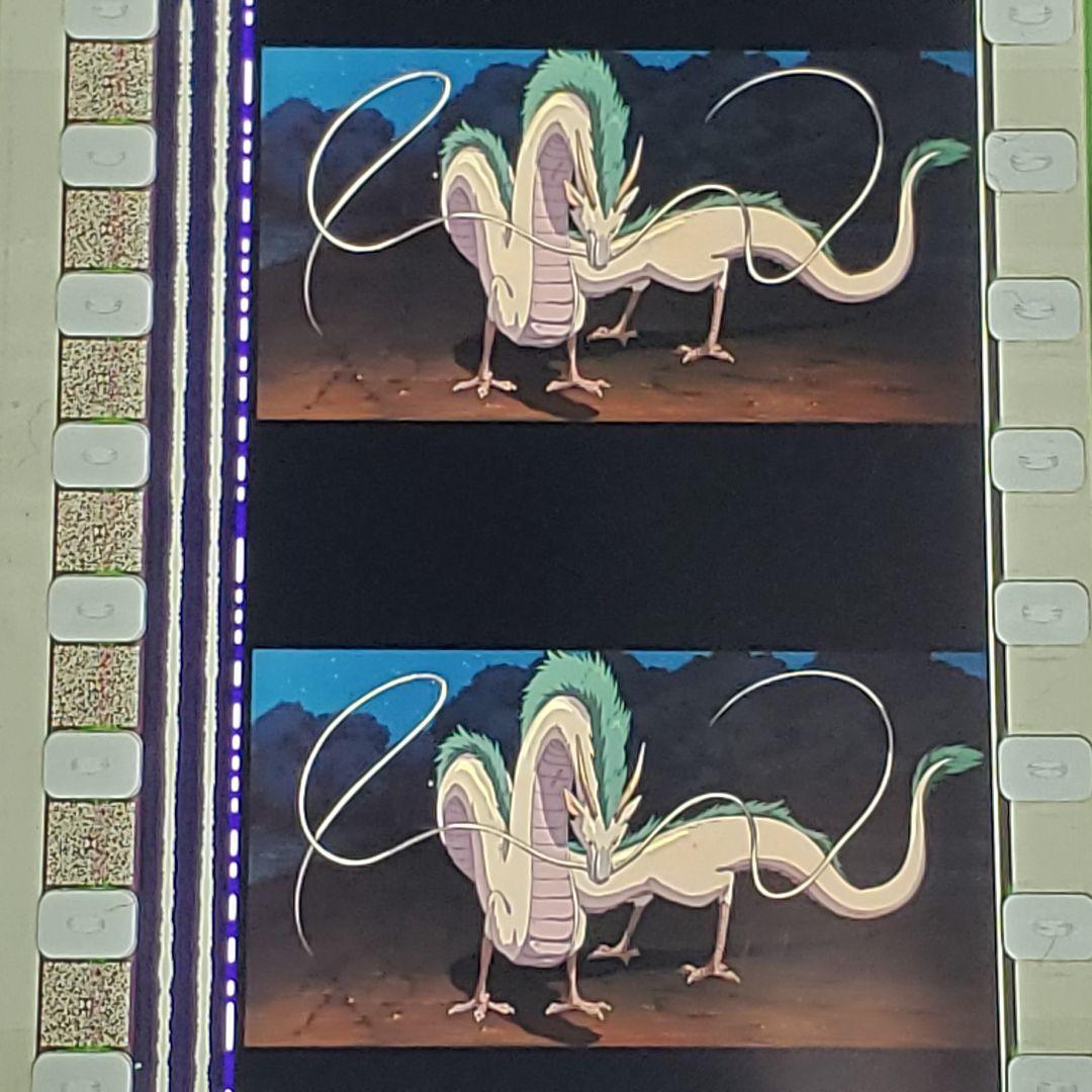 千と千尋の神隠し 009 ／ 三鷹の森ジブリ美術館 フィルムブックマーカー