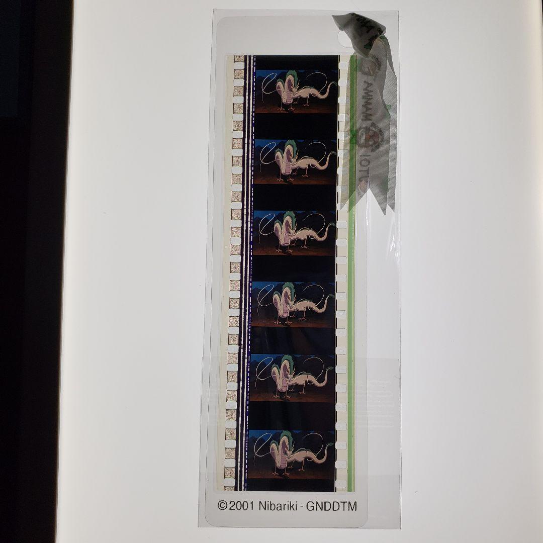 千と千尋の神隠し 009 ／ 三鷹の森ジブリ美術館 フィルムブックマーカー