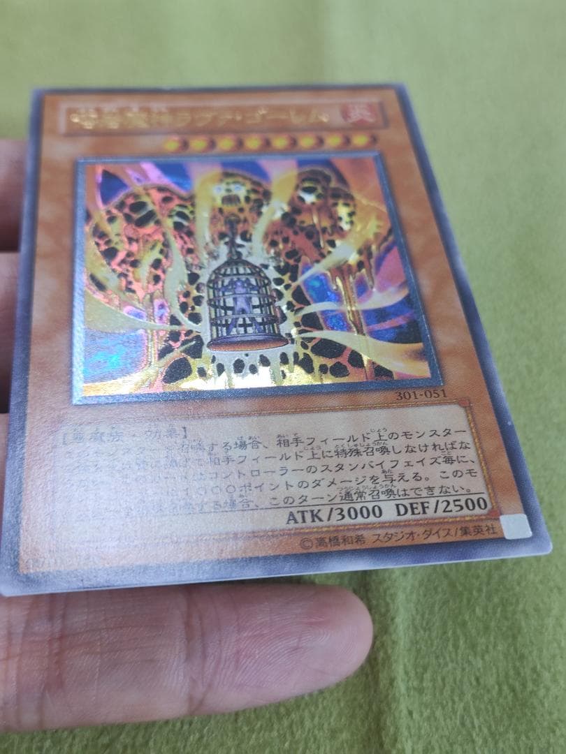 遊戯王　溶岩魔神ラヴァゴーレム　レリーフ
