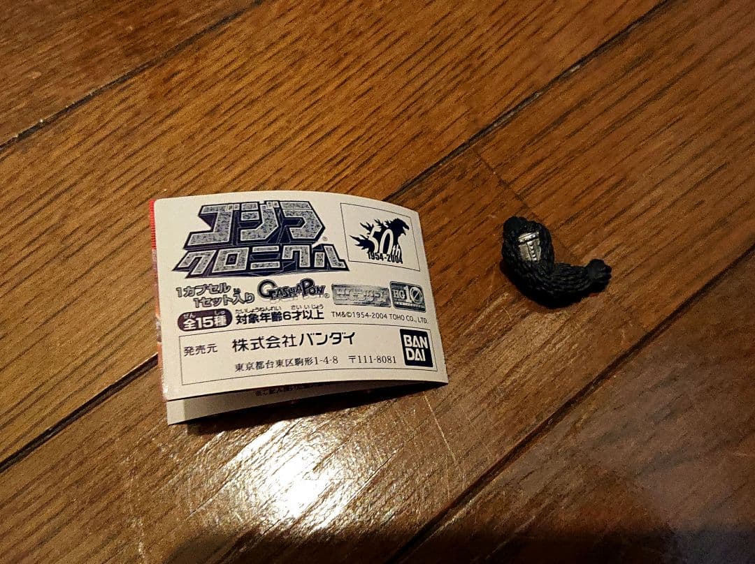 HGシリーズ ゴジラクロニクル 第1弾 全15種セット