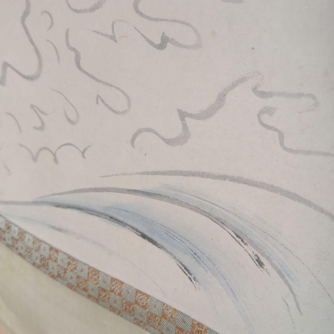 児玉希望　日本画 直筆 掛軸　初日の出　朝陽波濤　二重の桐箱入り　お正月　御祝