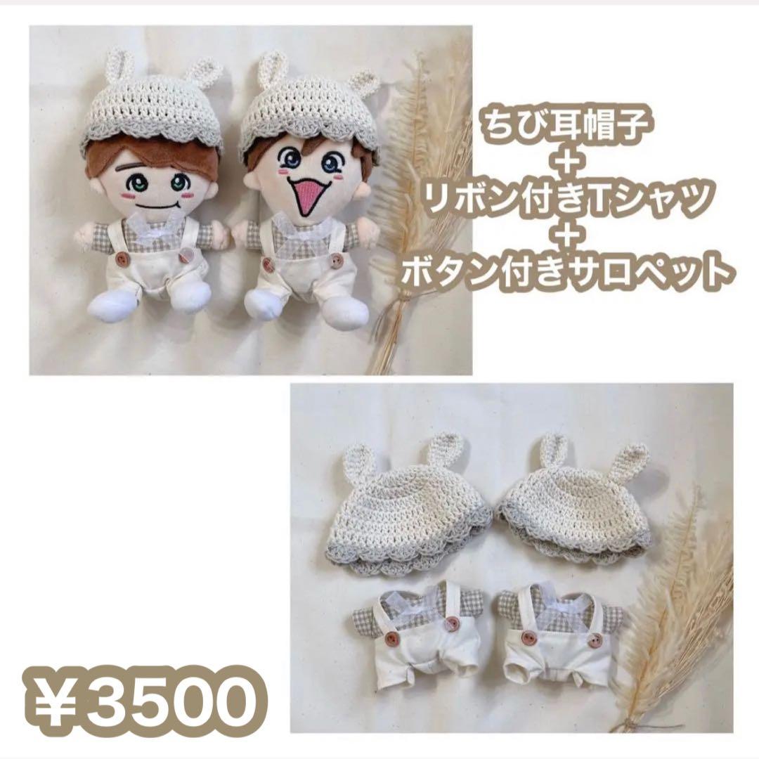 【オーダー専用ページ】ちびぬい 服 うさぎ 帽子