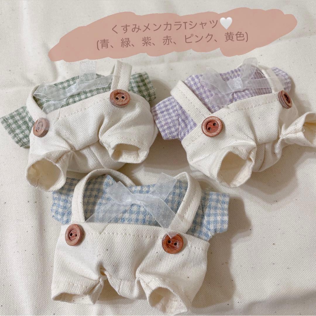 【オーダー専用ページ】ちびぬい 服 うさぎ 帽子