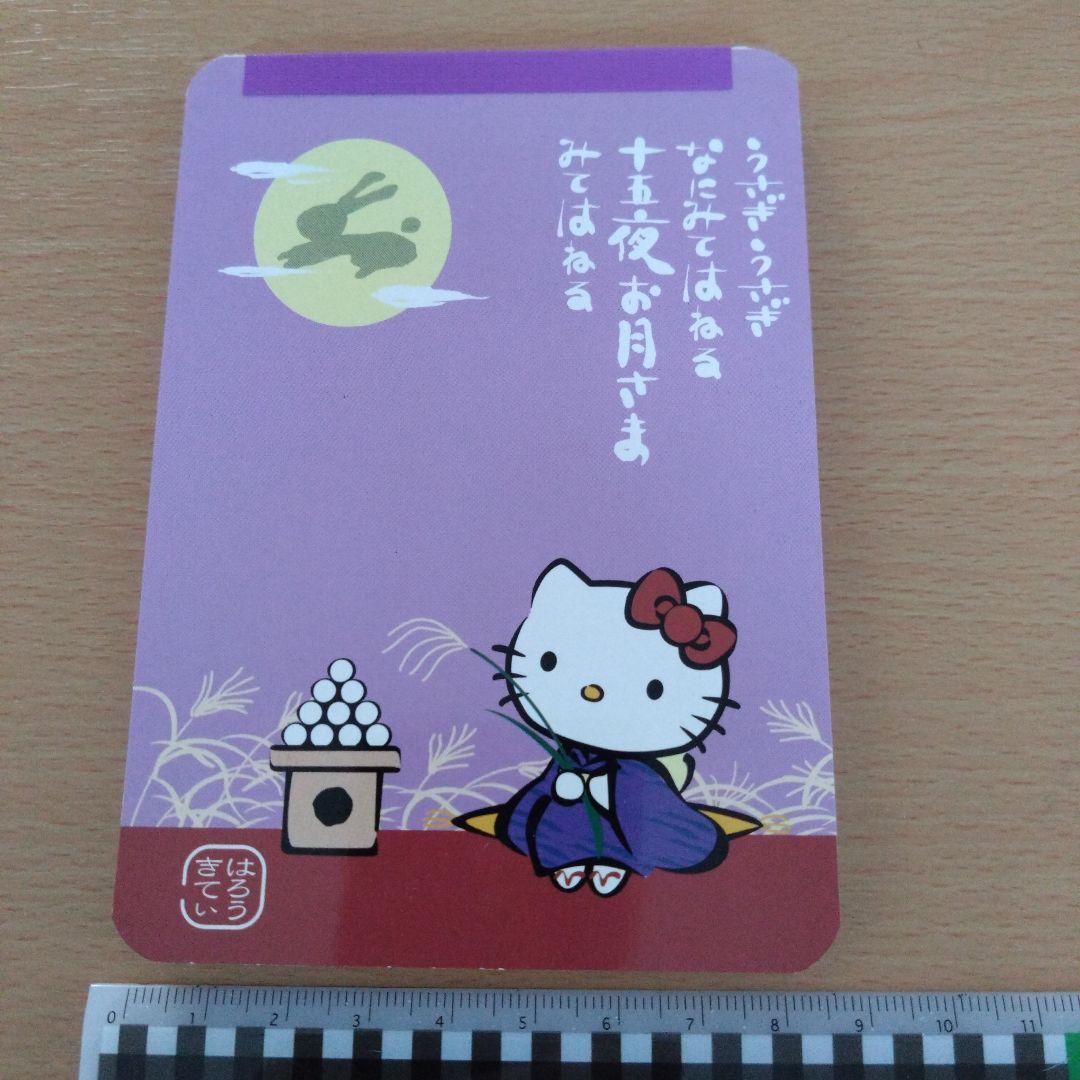 ハローキティ メモ帳 セット 平成レトロ