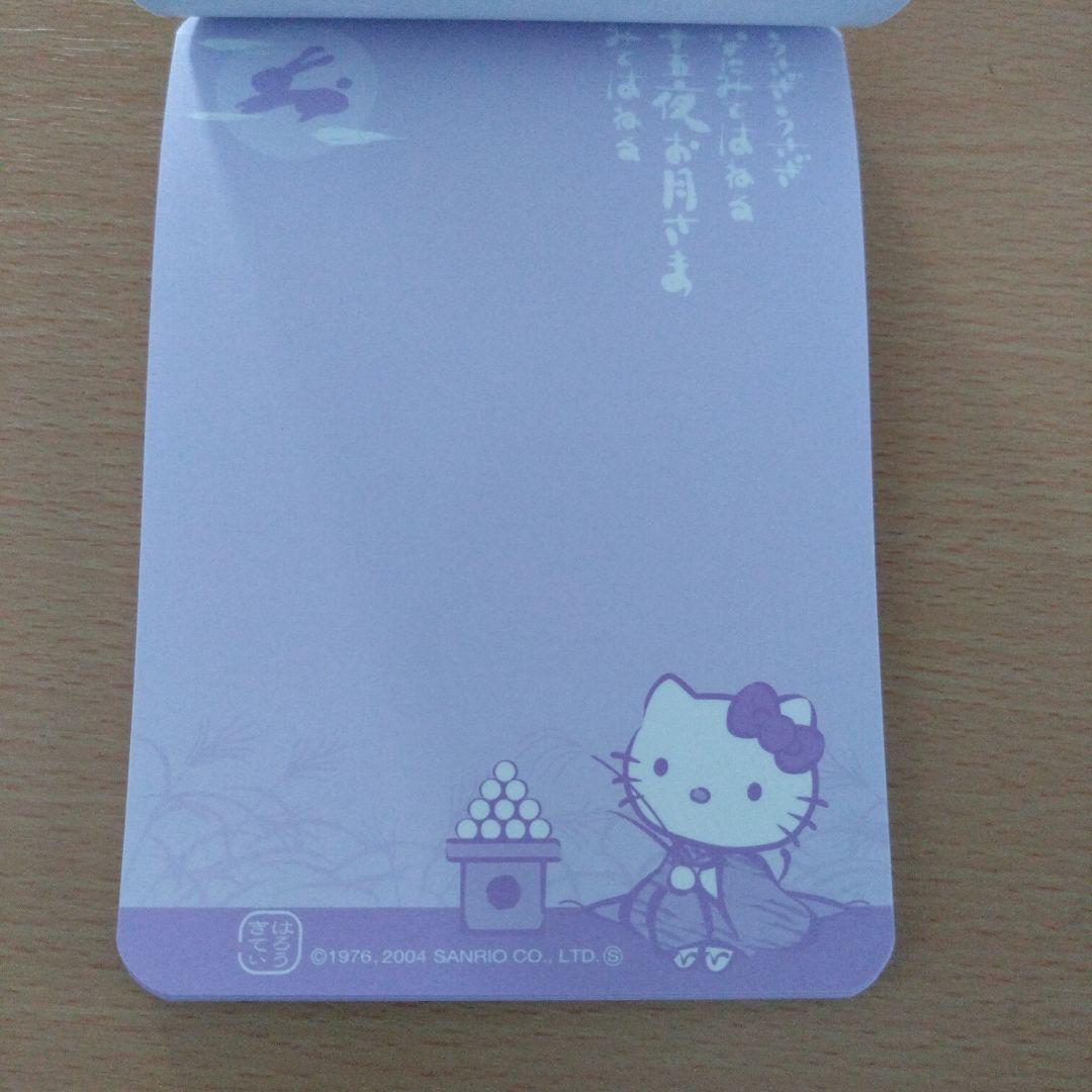 ハローキティ メモ帳 セット 平成レトロ